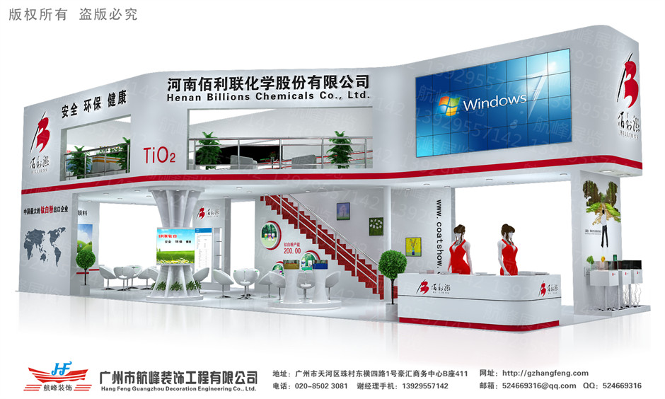 展臺設(shè)計搭建方案