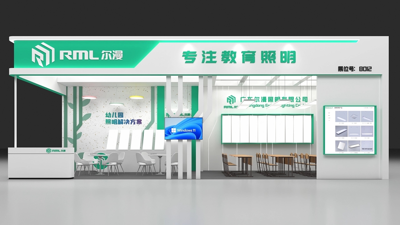 展臺(tái)設(shè)計(jì)搭建方案